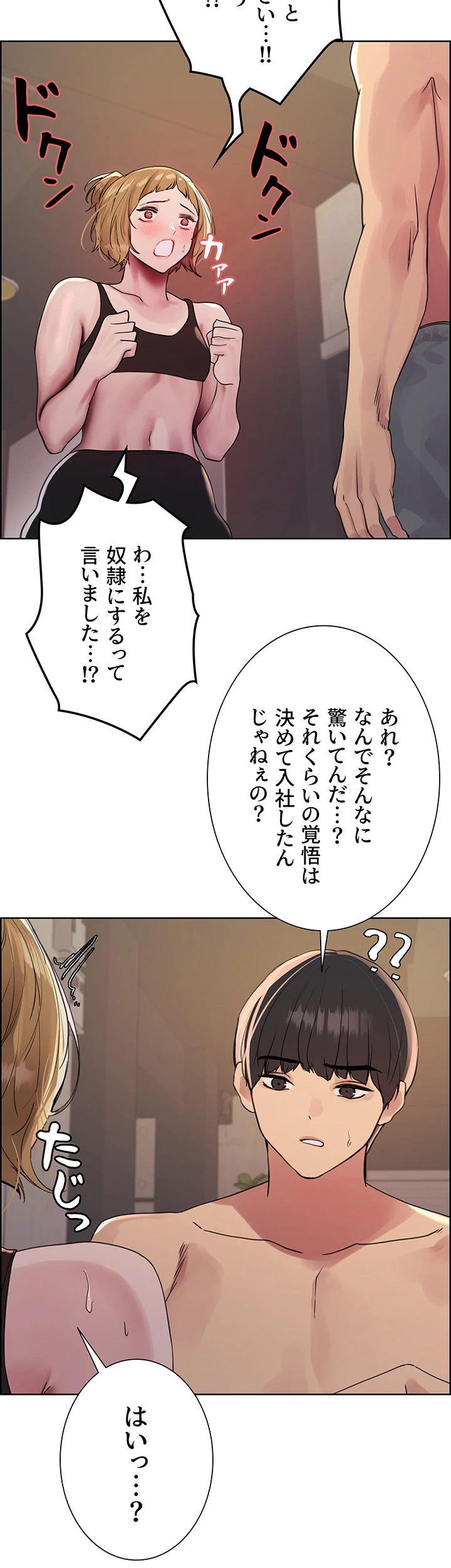 セクストップウォッチ - Page 7